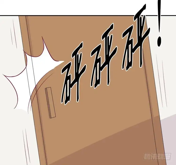 《我与秋田》我喜欢的到底是…… 第80页