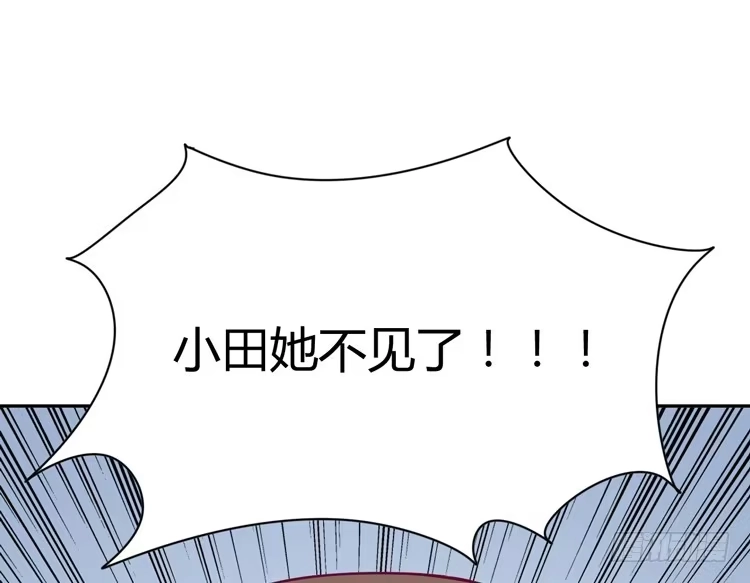 《我与秋田》我喜欢的到底是…… 第83页