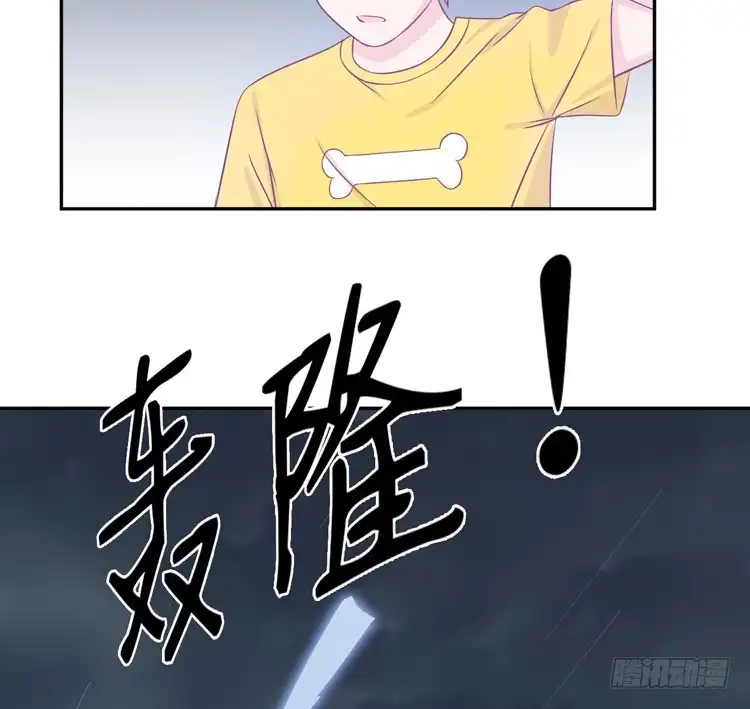 《我与秋田》我喜欢的到底是…… 第63页