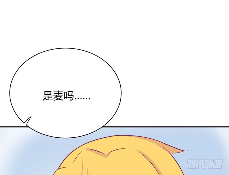 《我与秋田》我喜欢的到底是…… 第30页