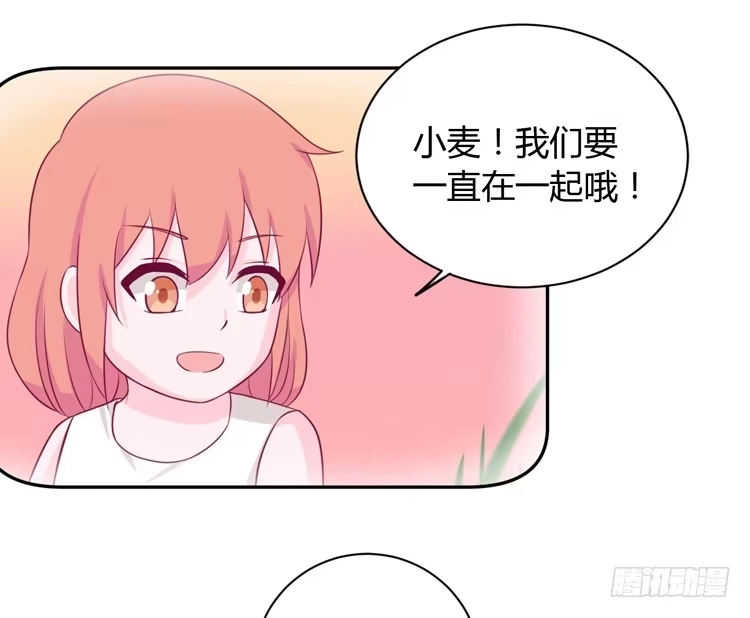 《我与秋田》我喜欢的到底是…… 第10页