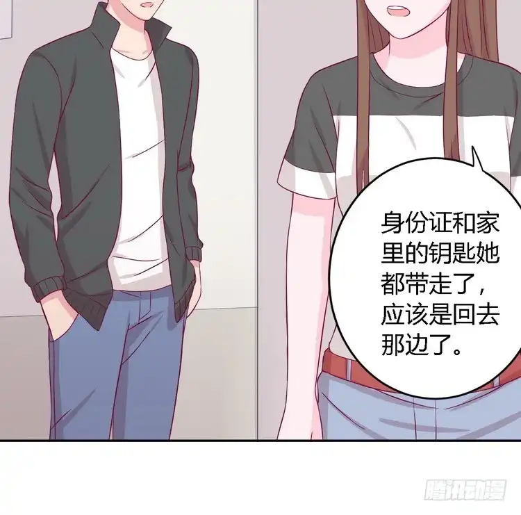 《我与秋田》我要去找小田！ 第12页