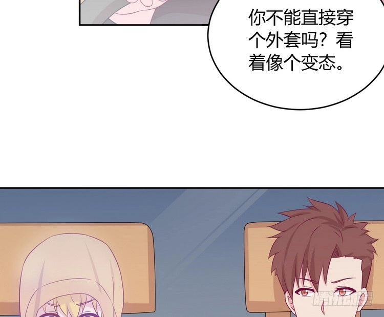 《我与秋田》我要去找小田！ 第39页