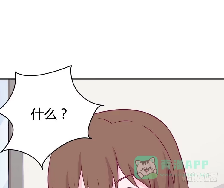 《我与秋田》我要去找小田！ 第66页