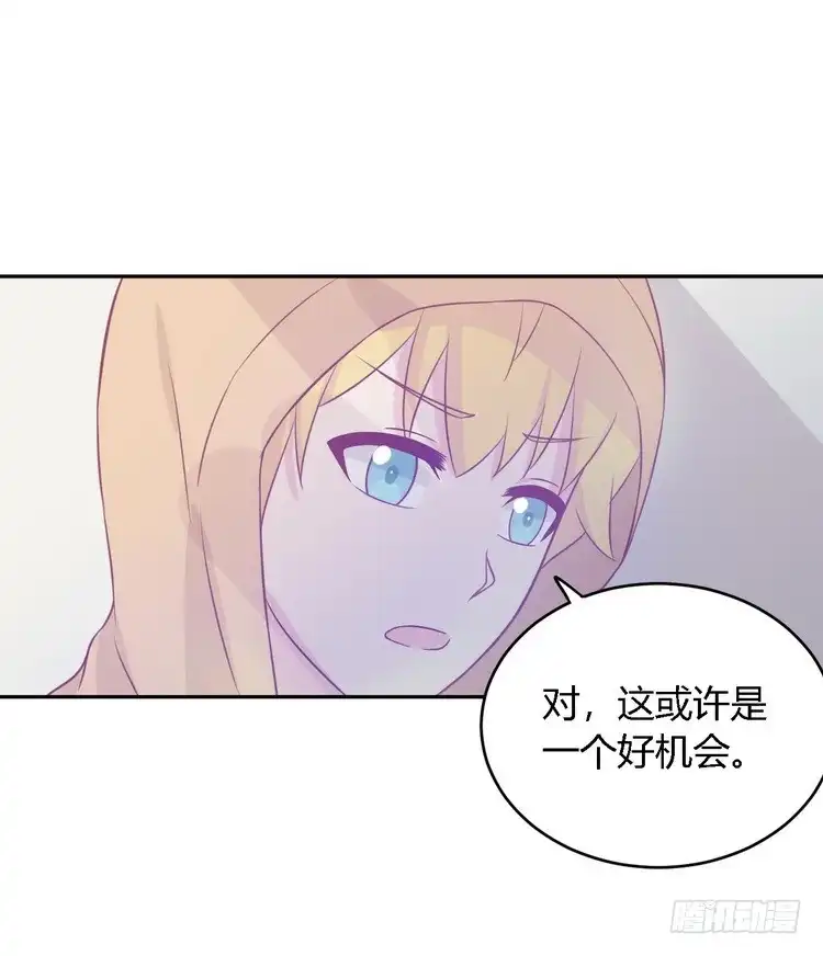 《我与秋田》我要去找小田！ 第72页