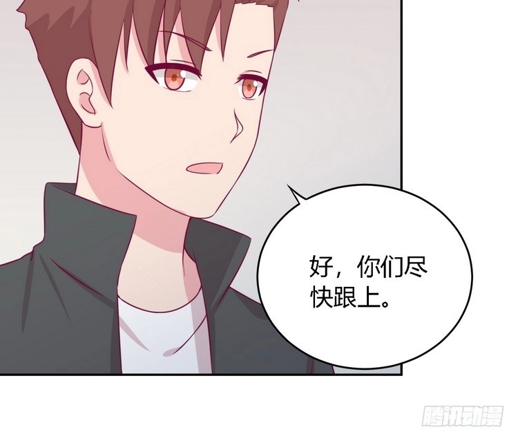 《我与秋田》我要去找小田！ 第63页