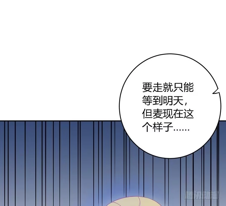 《我与秋田》我要去找小田！ 第15页