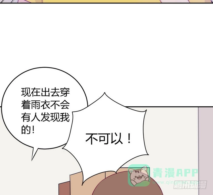《我与秋田》我要去找小田！ 第6页