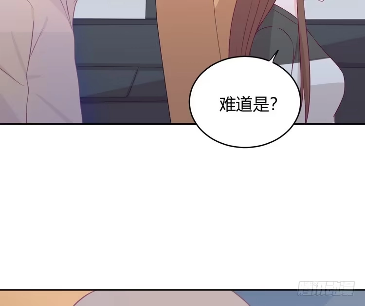 《我与秋田》我要去找小田！ 第48页
