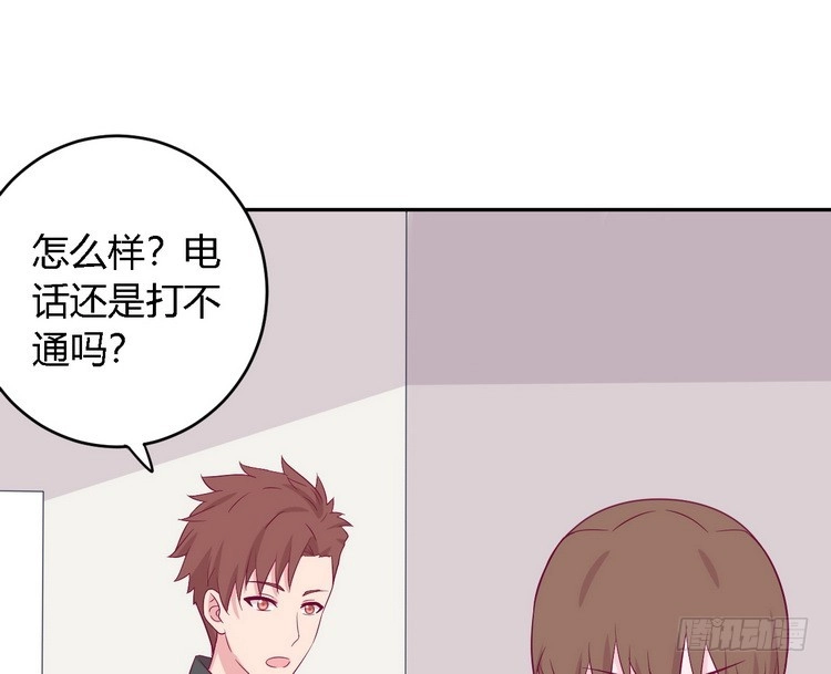 《我与秋田》我要去找小田！ 第2页
