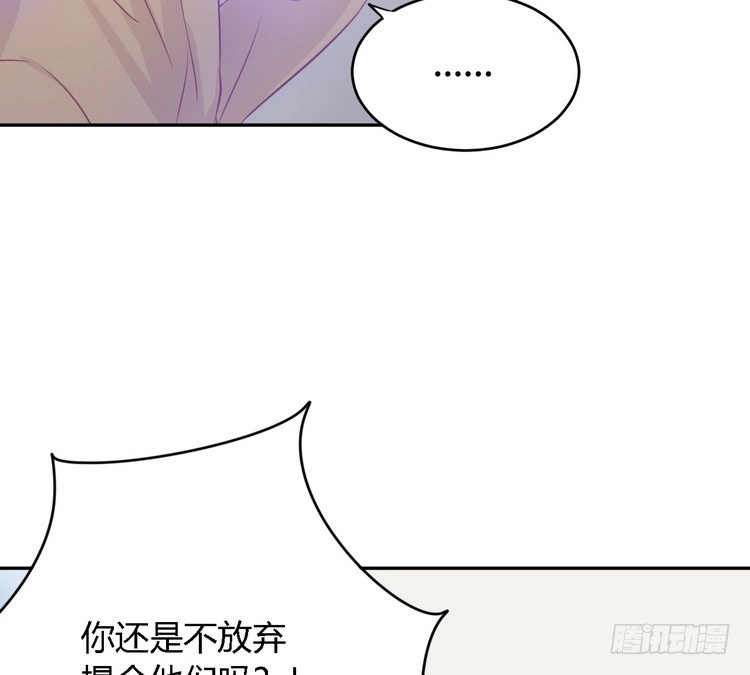 《我与秋田》我要去找小田！ 第69页