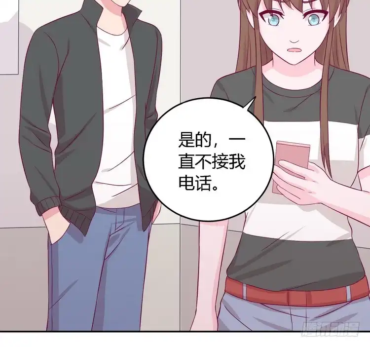 《我与秋田》我要去找小田！ 第3页