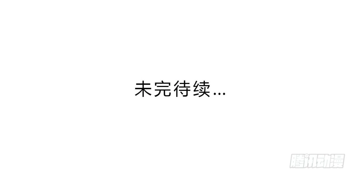 《我与秋田》我要去找小田！ 第84页