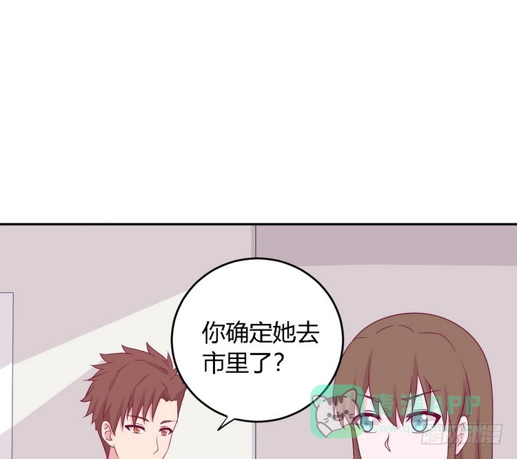 《我与秋田》我要去找小田！ 第11页