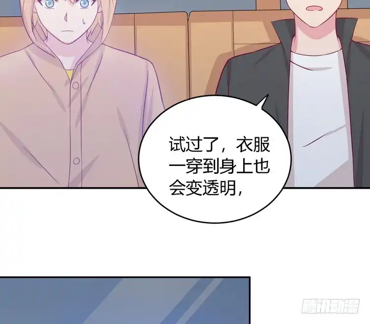 《我与秋田》我要去找小田！ 第40页