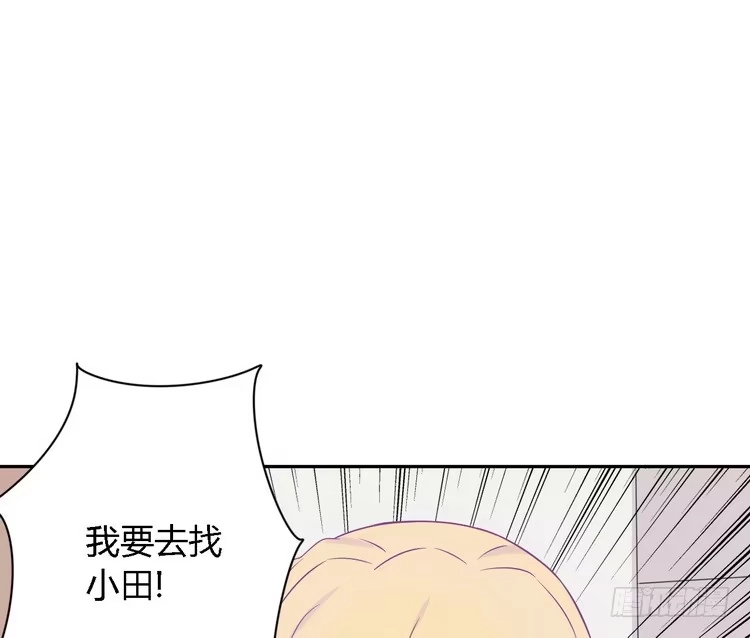 《我与秋田》我要去找小田！ 第4页