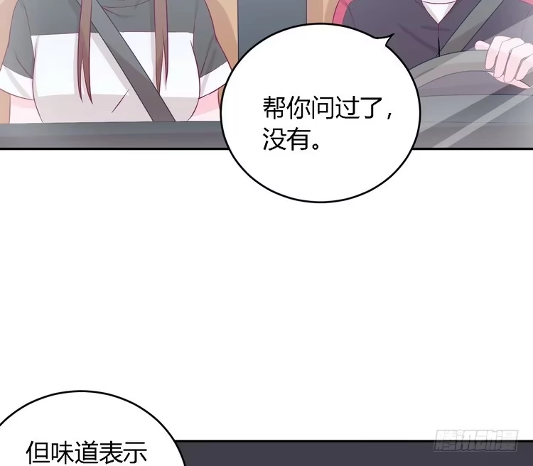 《我与秋田》我要去找小田！ 第43页