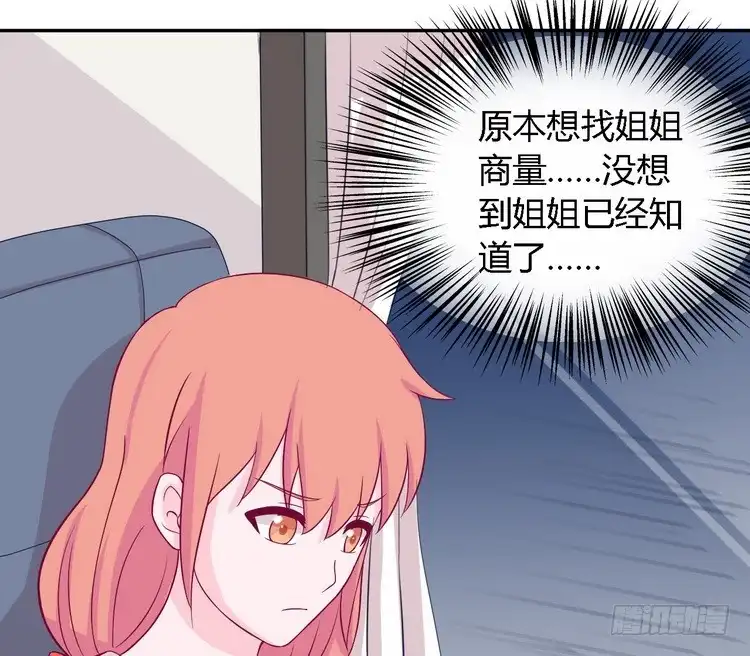 《我与秋田》我要去找小田！ 第24页