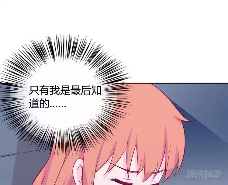 《我与秋田》我要去找小田！ 第27页