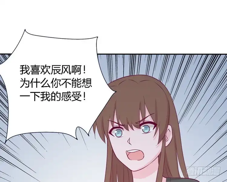 《我与秋田》我要去找小田！ 第73页