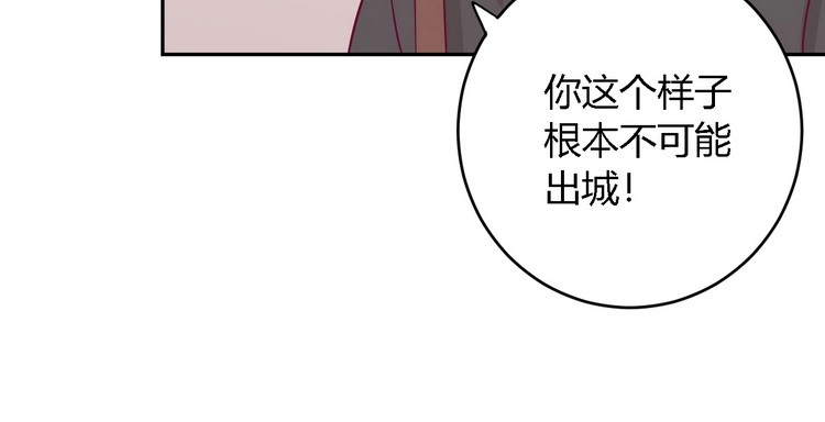 《我与秋田》我要去找小田！ 第10页