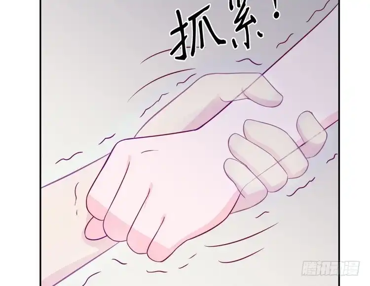《我与秋田》我要去找小田！ 第79页