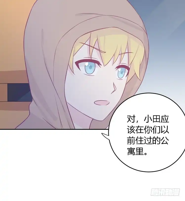 《我与秋田》我要去找小田！ 第49页