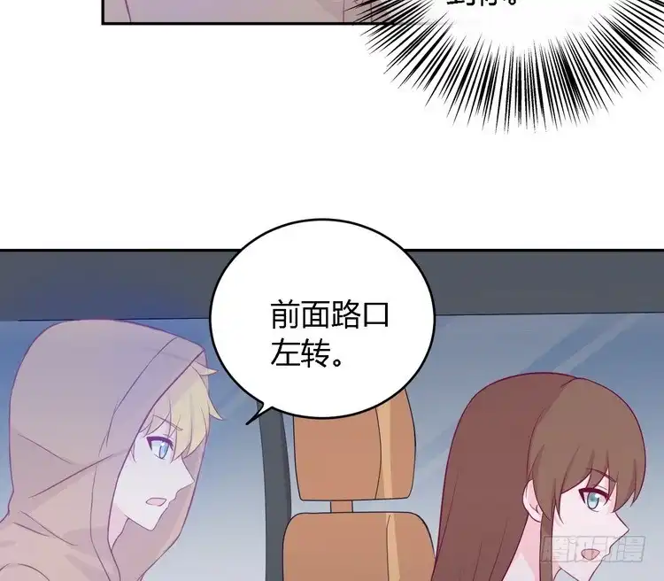 《我与秋田》我要去找小田！ 第47页
