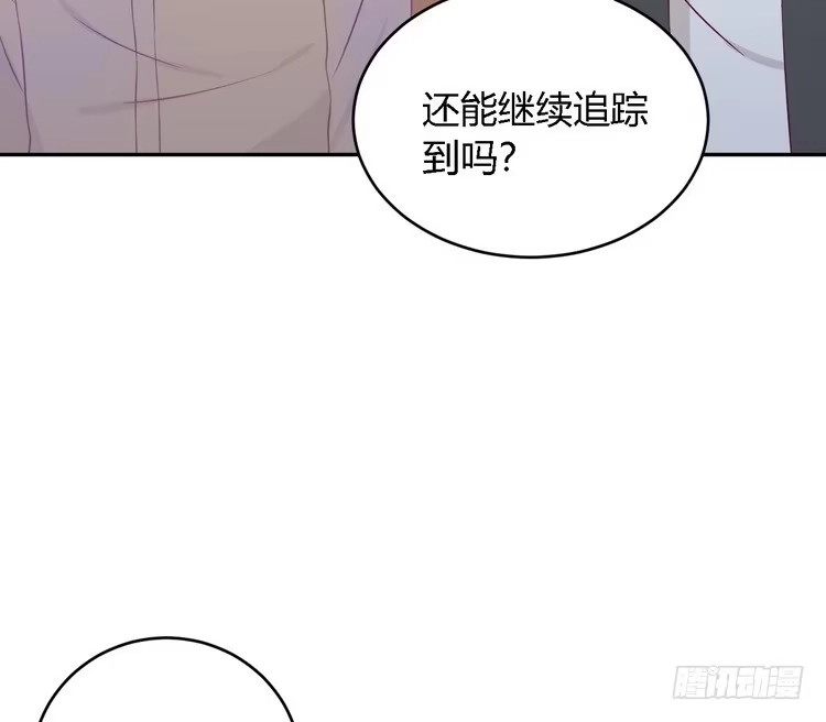 《我与秋田》我要去找小田！ 第45页