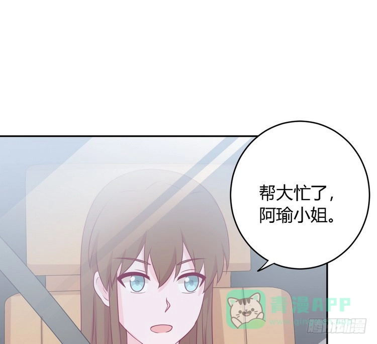《我与秋田》我要去找小田！ 第36页