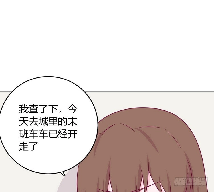 《我与秋田》我要去找小田！ 第13页