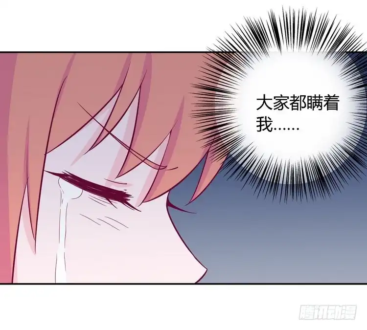 《我与秋田》我要去找小田！ 第29页