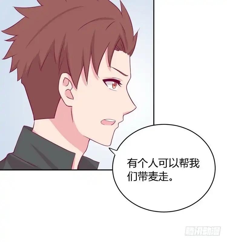 《我与秋田》我要去找小田！ 第18页