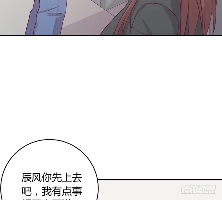 《我与秋田》我要去找小田！ 第60页