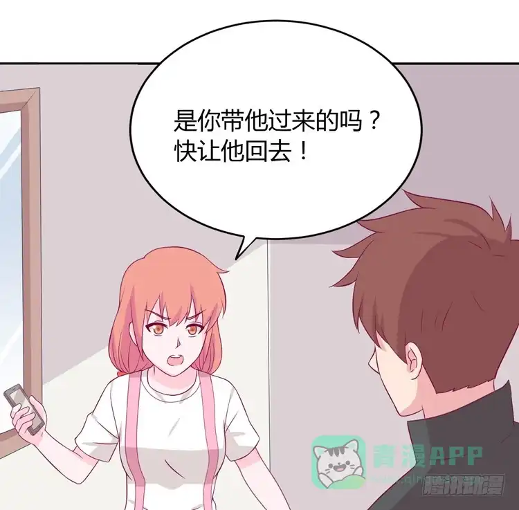 《我与秋田》我应该趁虚而入吗？ 第71页