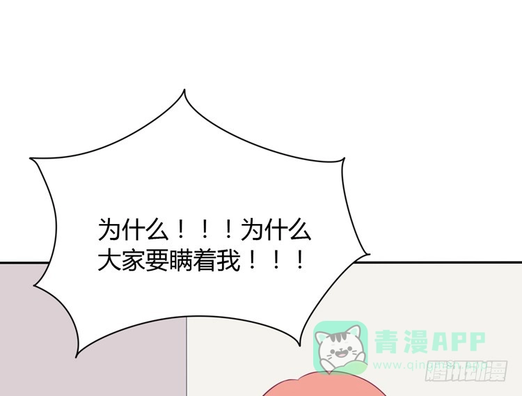 《我与秋田》我应该趁虚而入吗？ 第21页