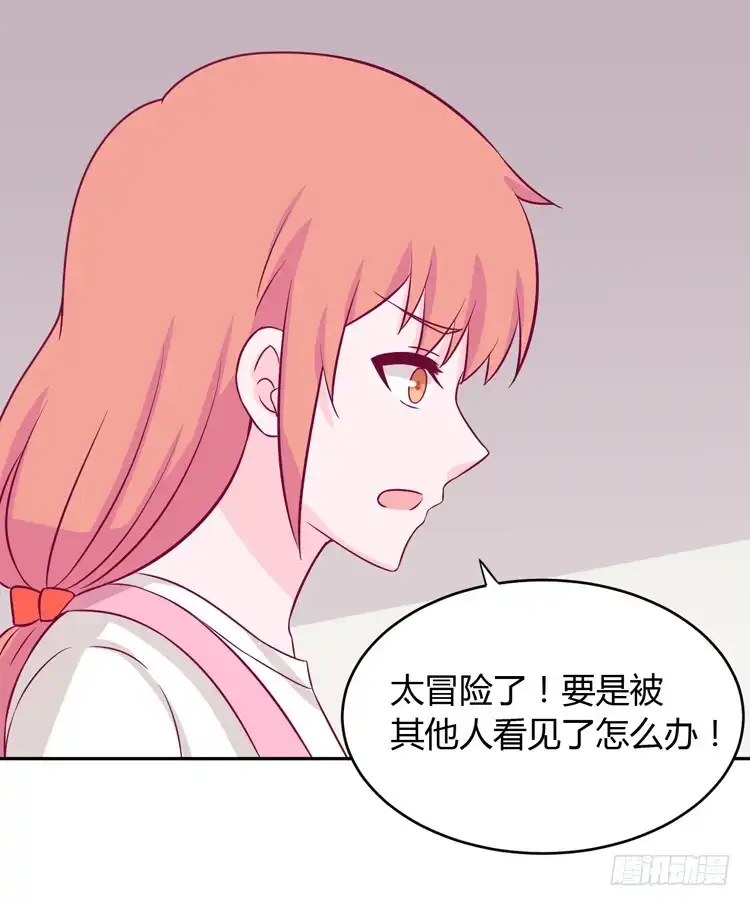《我与秋田》我应该趁虚而入吗？ 第73页