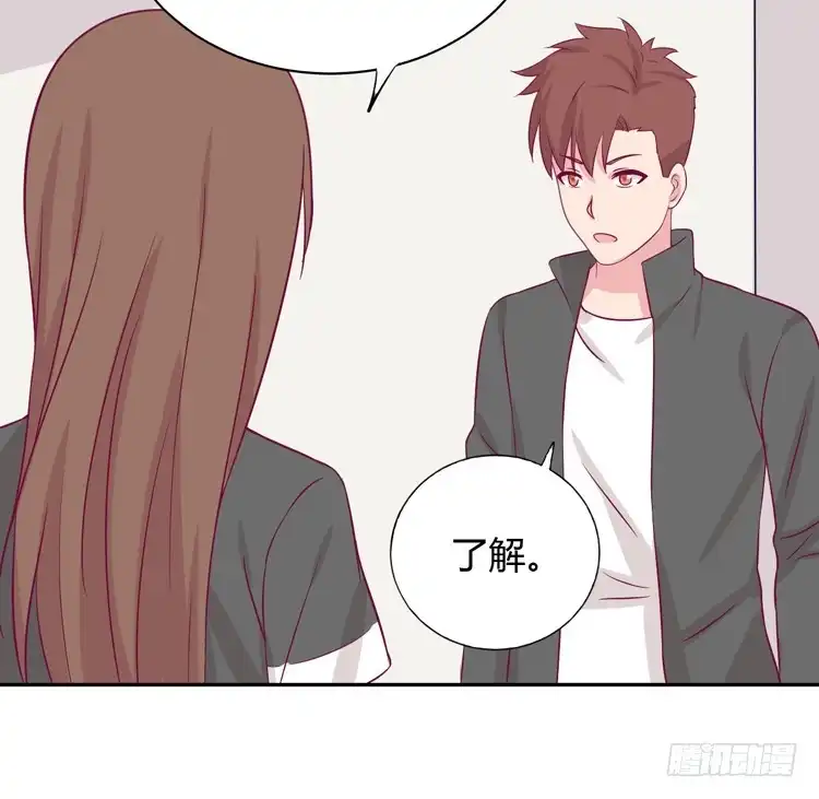 《我与秋田》我应该趁虚而入吗？ 第89页