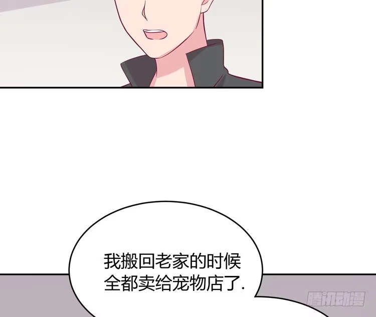《我与秋田》我应该趁虚而入吗？ 第14页