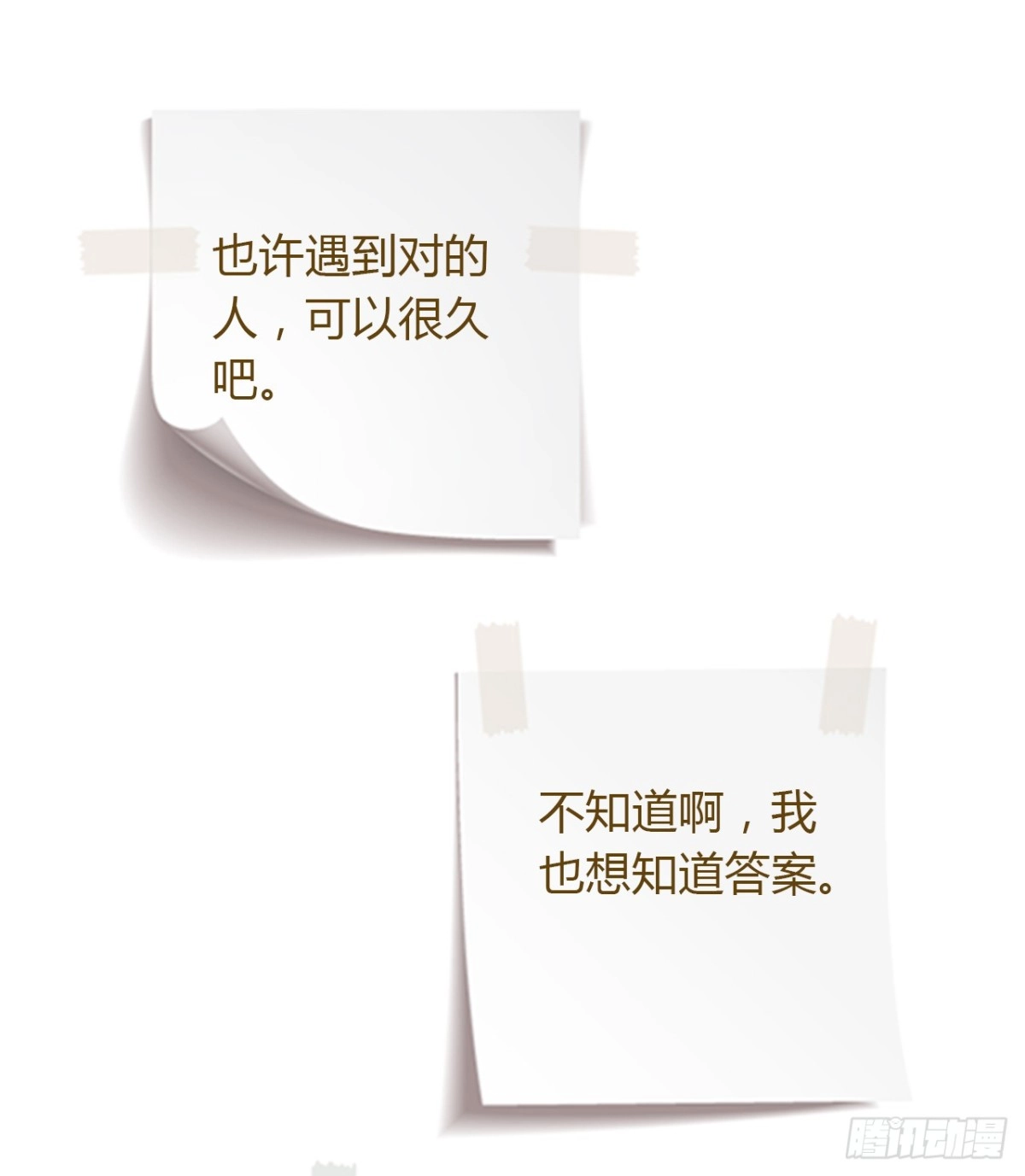 《我与秋田》我应该趁虚而入吗？ 第103页