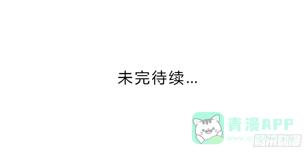 《我与秋田》我应该趁虚而入吗？ 第101页
