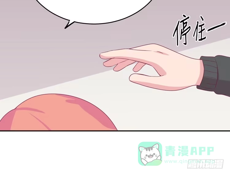 《我与秋田》我应该趁虚而入吗？ 第36页