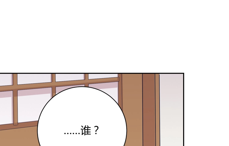 《我与秋田》我应该趁虚而入吗？ 第2页