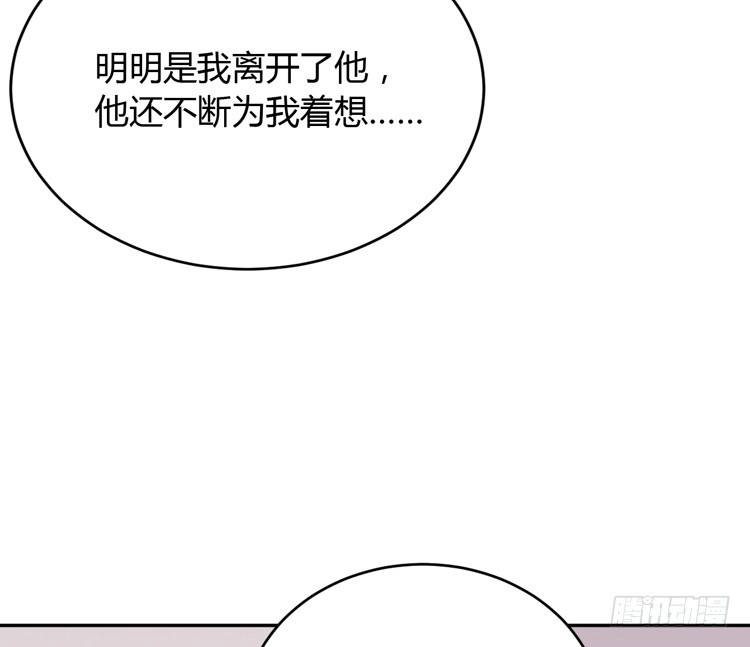 《我与秋田》我应该趁虚而入吗？ 第43页
