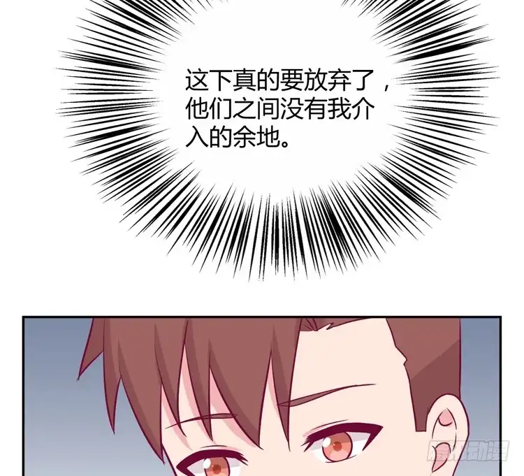 《我与秋田》我应该趁虚而入吗？ 第93页