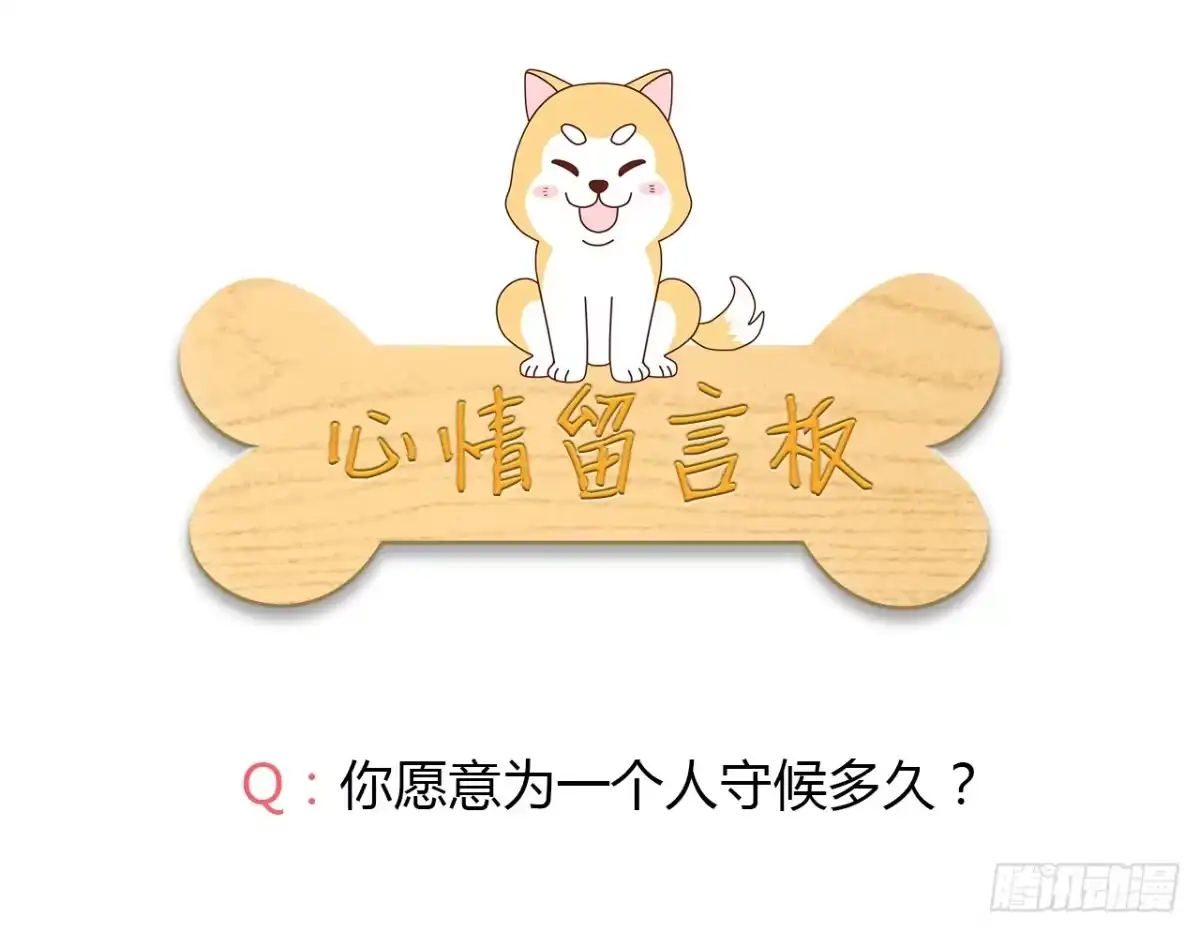 《我与秋田》我应该趁虚而入吗？ 第102页