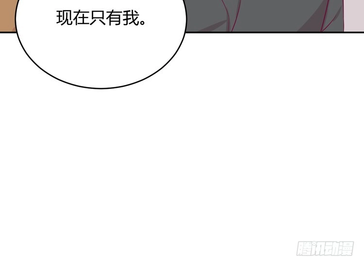 《我与秋田》我应该趁虚而入吗？ 第7页