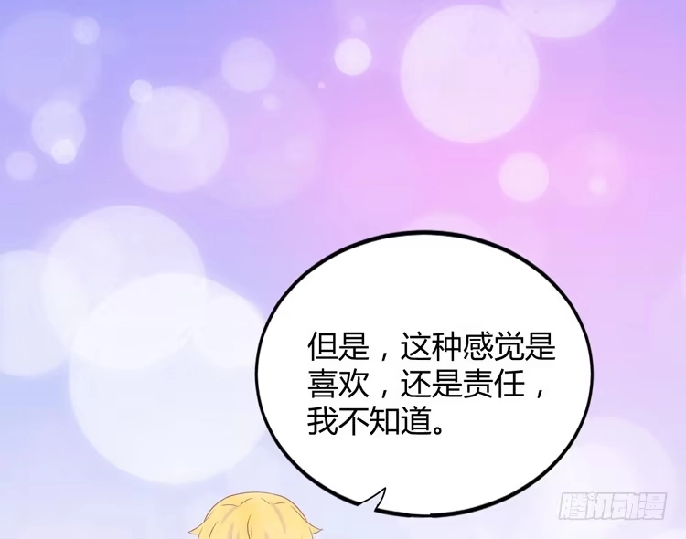 《我与秋田》我应该趁虚而入吗？ 第49页