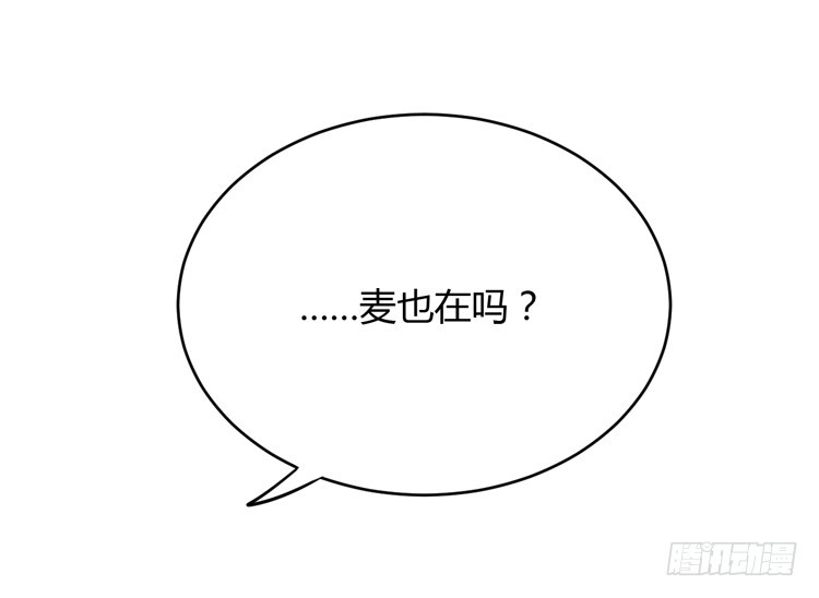 《我与秋田》我应该趁虚而入吗？ 第5页