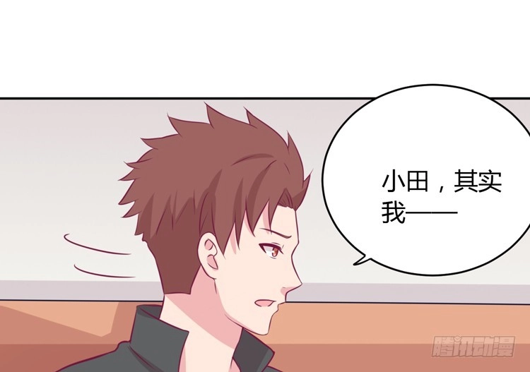 《我与秋田》我应该趁虚而入吗？ 第57页